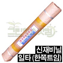 저밀도폴리에틸렌필름 (타) 0.08mm-180cm-91m PE통비닐 PE신재비닐 저밀도폴리에틸렌비닐 폴리에틸렌비닐 폴리에틸렌필름 저밀도필름 PE필름 PE비닐 저밀도비닐, 1개