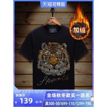 호랑이그림옷 유럽역 기모 핫피스 티셔츠 남자 반팔 호랑이 머리 순면 상의 남자 이너 빅 사이즈 남자 반팔