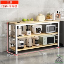 와이드 아일랜드 수납장 렌지대 이동식 홈바테이블 주방 밥솥 조리대 선반 화이트, 100X50X80