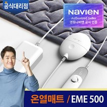 경동나비엔 Comfy DC온열매트/카본매트 EME 500, EME500-DP/더블(커버 패드타입)