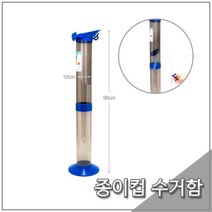 생활용품 생활잡화 종이컵수거함 종이컵수거기 왕 도르레방식 간편 컵 제거 (제스트)_973EA, 본상품선택