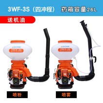 치파랠리 동력 분무기 연무기 3wf-3s 비료 기계 휘발유 동력살분무기 전기동력분무기, 3wf-3s(26l) 4행정 오일 공급
