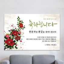 칠순현수막 현수막제작 환갑현수막 생일현수막 생신현수막 A02-기나긴시간 100x70cm 외 9종 사이즈, A02-기나긴시간-포토형 200x130cm, 사방 네곳 구멍+유리흡착 큐방 4개