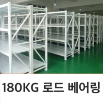 창고선반 진열다이 스피드랙 중량랙 5단 보관 하중, 상세이페이지 참고, 180KG 100 40x200 4단 파란색