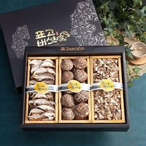 경성표고버섯 동고 3종세트 250g/참나무원목표고버섯/3대를이은60년전통