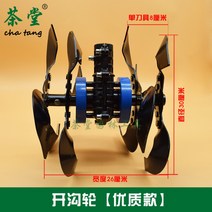 예초기장착 소형 주말 농원 로터리 밭갈이 로타리 고랑파기 세트선택 잡초제거, 26mm9이빨 앞바퀴개