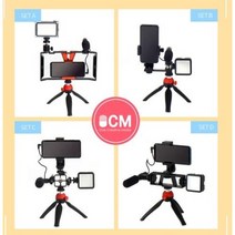 OCM 스마트폰 개인방송장비 풀세트 유튜브 크리에이터 미니촬영장비 방송입문, OCM 방송장비 세트 A