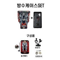 스파이더 지붕형(검정색) 방수케이스세트 몬스터샵 몬스터거치대 배달대행 퀵서비스 라이더 오토바이 핸드폰 충전거치대, S20울트라