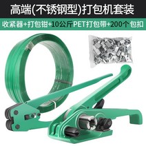 박스포장기 조이기 통합 수동 기계 포장, 고급형 스테인리스 타입 베일러 10m 패킹벨트 2