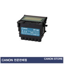 캐논 PF-06 프린터헤드 (TX TM series용), 1개