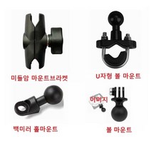 오토바이 액션캠 고프로 마운트 u볼트 백미러용 사이드미러용 램마운트 호환가능, 7.6cm 미들암 마운트브라켓