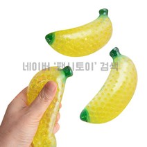 바나나 개구리알 말랑이 구슬 아이스 스트레스볼 주물럭 찐득볼, 단품