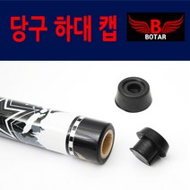 코차 보타르 ABC 당구 하대 뒷뚜껑 개인큐 당구장, A타입