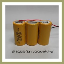 니카드충전지 니카드 2000SC-3N(3.6V 2000mAh)R+출력선 니카드조립작업, 1개