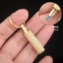 1pc 황동 캡슐 미니 나이프 다기능 edc 도구 휴대용 키 체인 장식 야외 생존 오픈 캔 껍질 스티커 선물, 한개옵션0