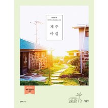 선민인제주 관련 상품 TOP 추천 순위