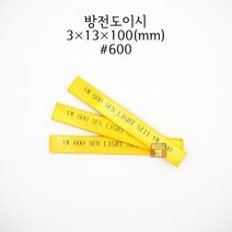 방전도이시 3x13x100mm 입도600 (금형 숫돌 연마석 연마마트)