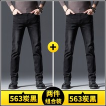 남자 와이드 청바지 통바지 오버핏 데님 연청 흑청 진청 세미 일자 통 플랙진 생지 화이트진