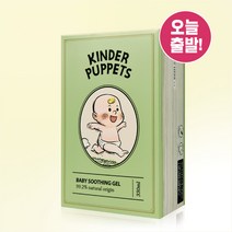 킨더퍼페츠 베이비 수딩젤, 330ml, 단품