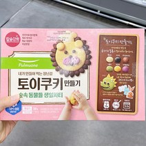토이쿠키만들기300g_숲속 동물들 CT1 생일파티 x 1개, 아이스박스포장