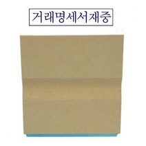 콜스탬프 나무고무인 거래명세서재중(50x10mm), 단품, 단품