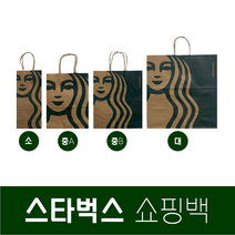 스타벅스 쇼핑백 종이백 봉투 선물 포장 친환경 재활용 스벅 로고 포장용 선물용 가방 백 대 중 소 리저브 당일발송, 할로윈백
