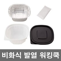 홈세이프 비화식 도시락용기 캠핑 워킹쿡 발열쿠커, 단품, 단품