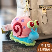 스폰지밥 봉제인형 시리즈 뚱이 핑핑이 징징이 집게사장 애니 선물, 달팽이관 8.5cm, 옵션참조cm