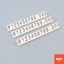 매대가격표 가격표시대 마트가격표 6mm 검정/흰색 매장가격표 미용실가격표, 9mm 투명/검정, 기본