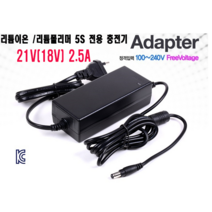 5S 충전기 21v (18v) 2.5A 리튬 이온폴리머전용충전기, 기본