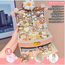 어린이 생일 선물 헤어 기프트 박스 세트, 브라운 시리즈 2층 세트(44개)