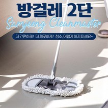 대리석 마루바닥 청소용 360도회전헤드 방걸레 학원 주차장 병원 로비 마대자루 학교