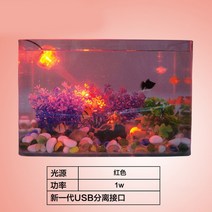 어항조명 골든볼라미네지 핑크키티구피 막구피 금붕어 3자 어항조명 led 밝기조절 램프, 빨간 EU 플러그