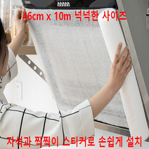 렌지후드필터 후드커버 철벽 깔끔 오염방어 방지대장 난연소재(46cm x 10m)