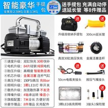 소형 콤프레샤 가정용 공기 펌프 에어 컴프레셔 차량용 다기능, 단일사이즈, B