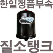 한일정품 AS펌프부속 PH-125A PH-125A-G PH-150A PH-150C질소탱크 압력0.6kgf