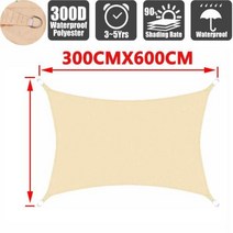 텐트 그늘막 방수 차양 그늘 보호 항해 천막 캠핑 천 대형 야외 캐노피 정원 마당, Beige 300x600cm