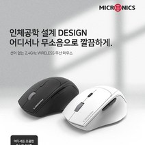 인체공학 설계 디자인 어디서나 무소음으로 깔끔한 무선마우스(화이트 블랙), 블랙
