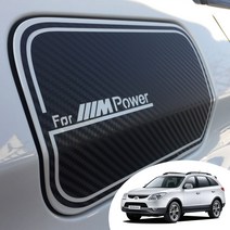 베라크루즈 주유구 마스크 포인트 로고 데칼 스티커 오일캡 몰딩 카본 무광 유광 펄 시트지, 카본오렌지