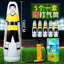 휴머노이드 프리킥 연습 벽, 7 160CM 노란색 5개 증타통