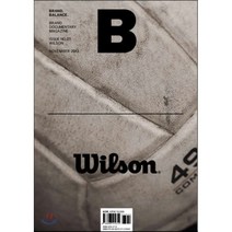 매거진 B (월간) : 11월 [2013년] : 윌슨(WILSON), JOH(제이오에이치)