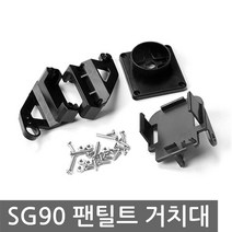 SG-90 서보모터 팬틸트 거치대 아두이노 브라켓 미니 조립식 프레임 BRACKET, AT10A. 팬틸트 브라켓 SG-09