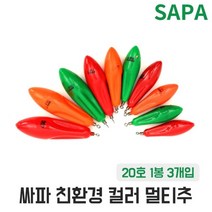 인천추 칼라 멀티추 20호 다운샷 원투 바다 낚시 봉돌, 단품
