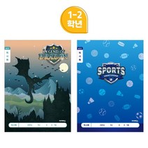 키밍 / ibis 800 초등1-2독서록(넓은칸-남) 1세트 10개입 AS, 랜덤 11585N