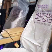 [2+1] 자동차오염방지 방수비닐시트 물놀이 갯벌체험 낚시 벌초 성묘필수템, 옵션1.(뒷시트1+앞시트2+발판시트2) 2+1세트