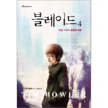 블레이드 4: 진실 그리고 영원한 탈출, 놀, 팀 보울러 저/신선해 역