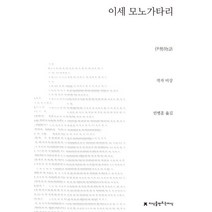 이세 모노가타리, 지식을만드는지식