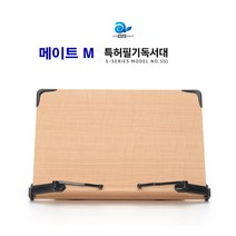 에이스독서대 메이트 M / 5단 각도 조절 고품질 국내생산 특허 나무 건강 필기 가능 독서대 필기대 태블릿 거치대, 옵션선택