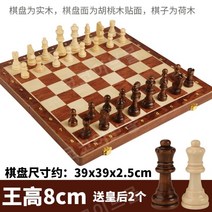 체스판 명품 고급 자석 보드게임 체스 게임 세트, 특대형 45X45 킹 높이 10.5cm