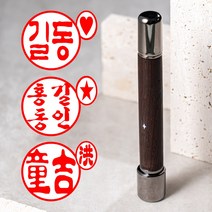 매드스탬프 만년 결재 도장, 양면콩도장 우드+블랙롱지갑, 타원세로(최대4글자), 석천필흔체(한글전용)+리필잉크 빨강